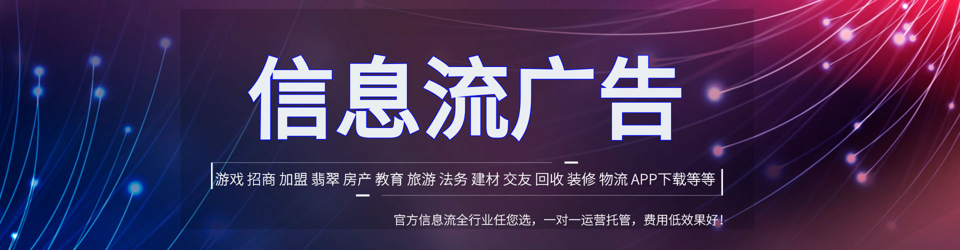临漳信息流托管